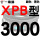 一尊进口硬线XPB3000