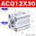 ACQ12X30 ，内牙不带磁性，