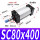 SC80*400