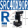 SRC40X90°-R