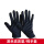 6双-黑色高质量(纯棉)手套