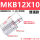 MKB12-10R/L双槽(横臂另加10元