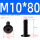 M10*80 (2个)