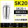 AA级SK20-1mm