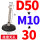 D50*10*3010-个)