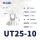 UT25-10(紫铜款)