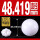 氧化锆陶瓷球48.419mm(1个)