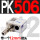 PK506+12mm接头