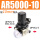 AR5000-10+PC接头10mm