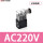线圈AC220V