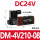 DM-4V210-08 DC24V