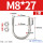 M8*27(2套)