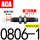 ACA0806-1【高速/带帽】