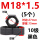 M18*1.5(5个)