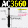 AC3660-2 带缓冲帽