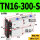 TN16-300S