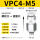VPC4-M5  螺纹进气