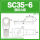 SC35-635平方 螺丝M6
