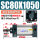 SC80X1050