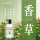 13香草100ml