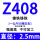 登月牌Z408镍铁焊条2.5mm