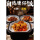 菌菇牛肉自热米饭~1盒