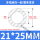 21*25mm 整卷54米 10公斤