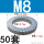 达克罗M8(50套