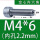 M4*6内孔2mm