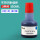 不灭印油40ML-3瓶(蓝)