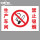 生产车间禁止吸烟进口背胶