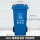 120L加厚带轮分类桶蓝色可回收