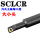 S06M-SCLCR06-16
