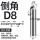 D8*50*8*90度*1F(PCD-石墨)