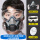 硅胶防尘口罩+防雾大眼罩+60片高