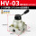 HV-03 配10mm气管接头+消声器