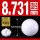 氧化锆陶瓷球8.731mm(2个)