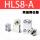 HLS8-A两端限位