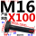 M16X10045#钢 T型