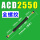 ACD2550【全螺纹】