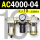 AC4000-04 带2只PC10-04