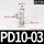 精品白PD10-04