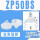 ZP50BS(白色)