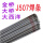 金桥J507-3.2mm五公斤
