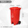 120L特厚脚踏桶(红/有害垃圾)