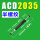 ACD2035【半螺纹】