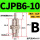 CJPB6-10/无螺纹