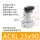 ACKL-25X90