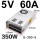 S-350-5 (5V50A)