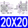 SDA20X20送PC6-M5